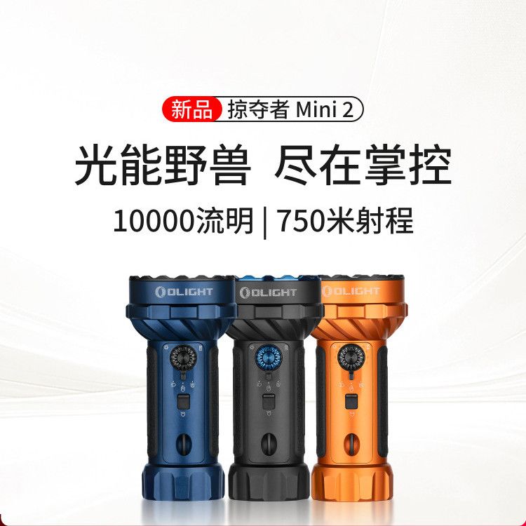 傲雷掠夺者2mini