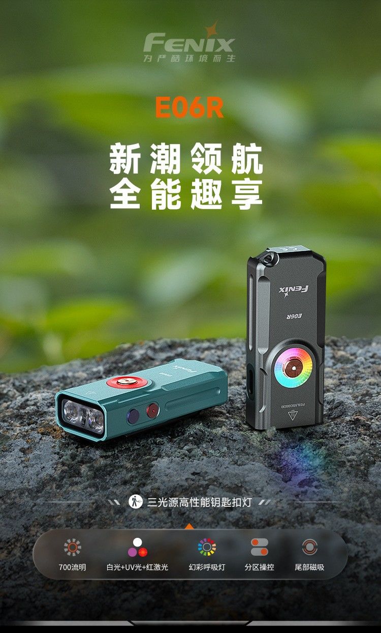 菲尼克斯E06R