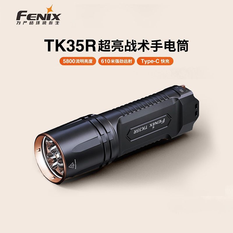 菲尼克斯TK35R