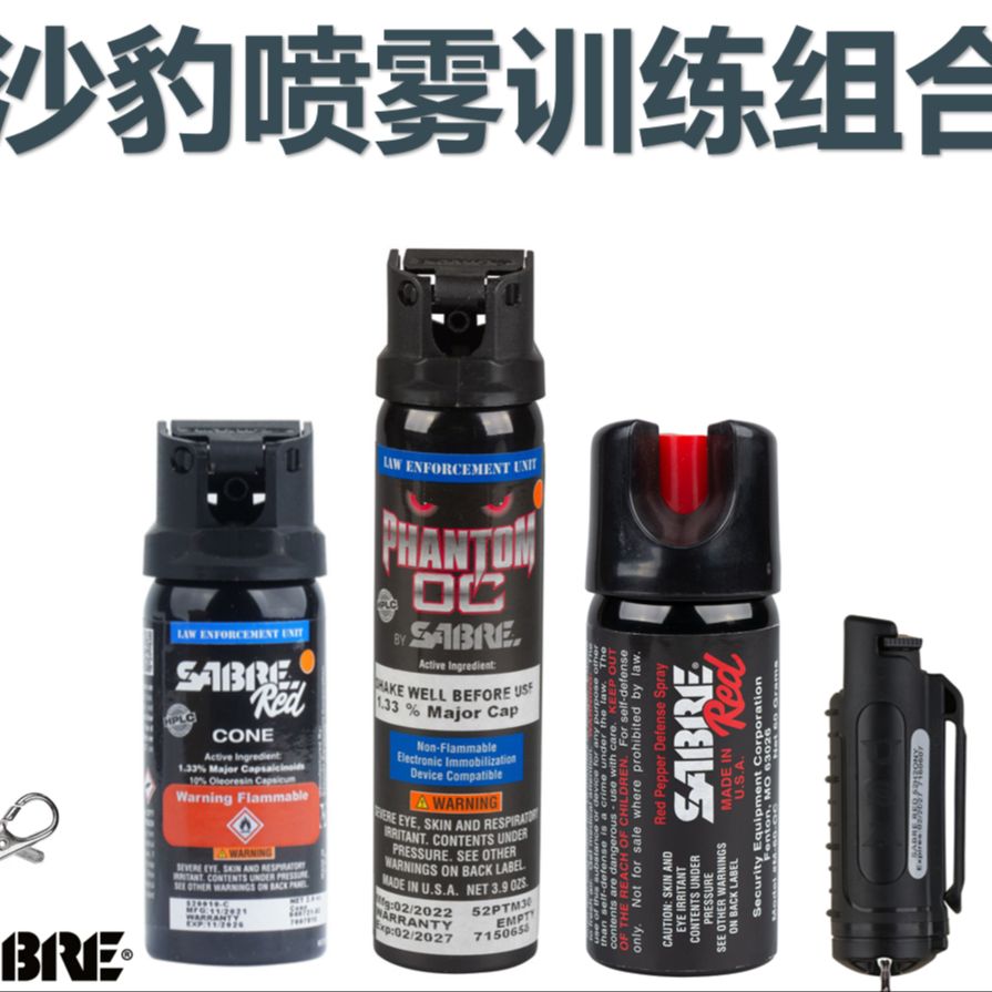 沙豹系列喷雾+沙豹训练组合
