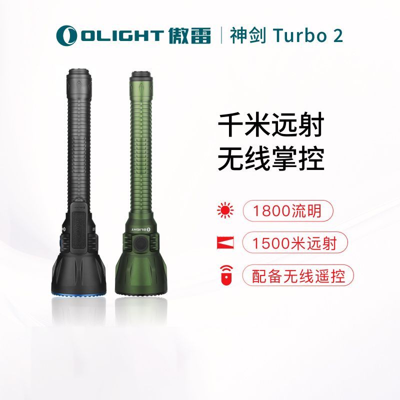 傲雷神剑turbo2  千米远射