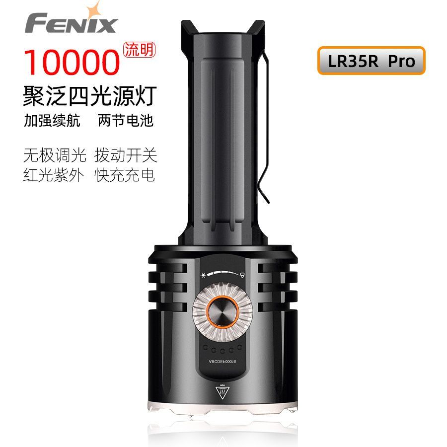 菲尼克斯LR35RPRO